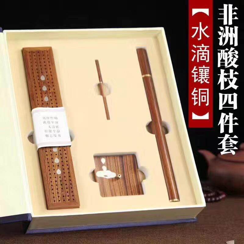木制沉香礼盒花梨木酸枝木香具四件套装线香礼品套装香道用具礼品