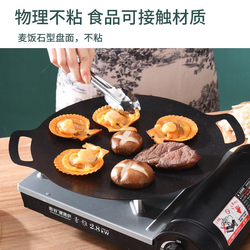 户外烤肉盘式卡炉麦饭石烤肉麦饭石烤锅板家用烧烤盘韩式铁烧磁电