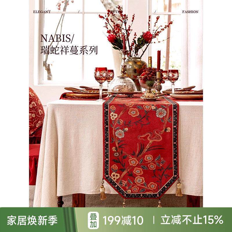 【孤品4折】蜡笔派|中式古典|瑞蛇祥蔓桌旗节日氛围感餐桌布桌旗