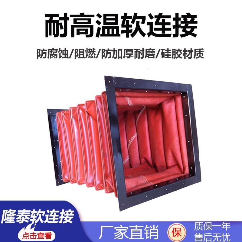 风机软连接防火耐高温阻燃柔性通风管 风机虑震软接头柔性补偿器
