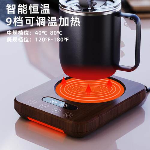 跨境新款恒温暖杯垫家用智能数显加热杯垫12H定时可调温智能杯垫