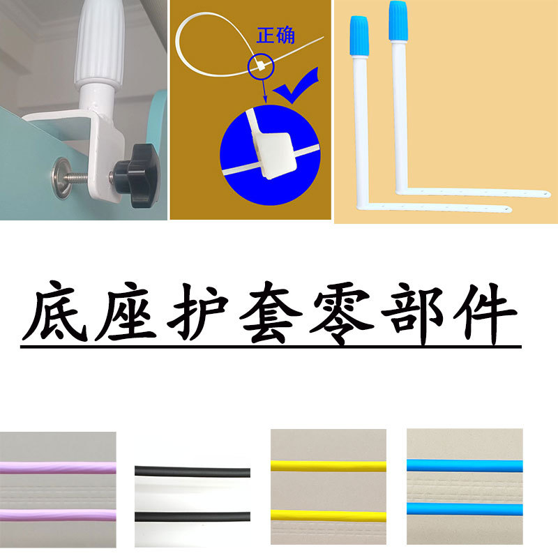 床护栏用零部件 底座 三通 扎带 各色海绵护套