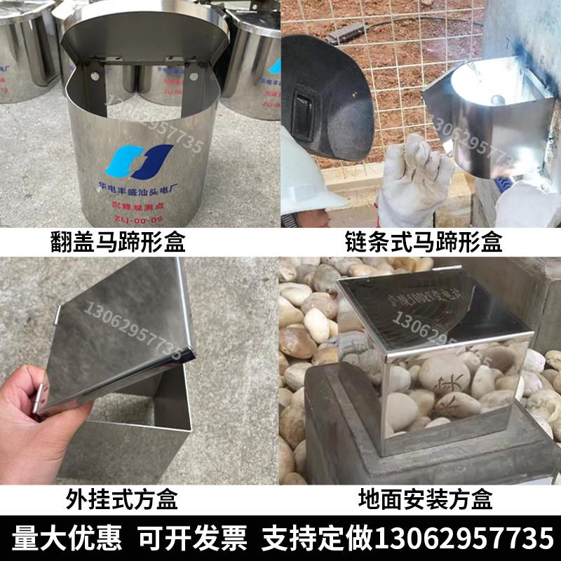 沉降观测点保护盒监测点建筑物标志盒圆形马蹄形外挂式保护盒