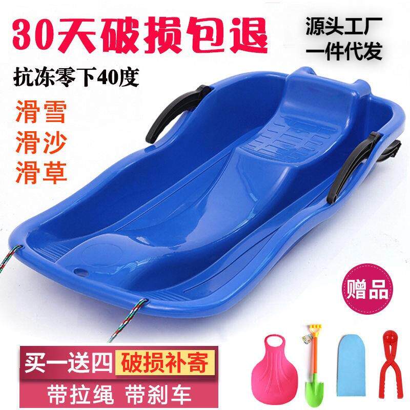 滑雪板儿童加厚耐磨成人爬犁滑草板滑雪板单板户外滑沙板雪橇车