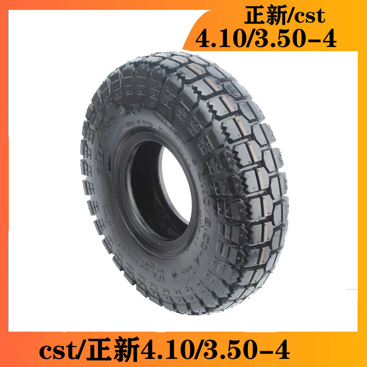 正新轮胎4.10/3.50-4 外胎350-4电动车轮胎410-4代步车内外胎