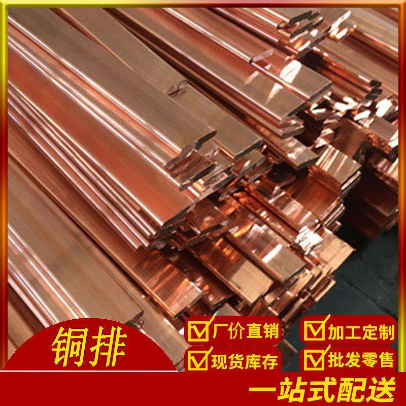成都现货T2紫铜排铜排紫铜板黄铜板规格齐全厂价直销