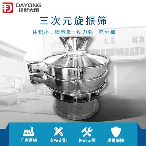 三次元振动筛 S49-A型筛粉机 标准自动振筛机