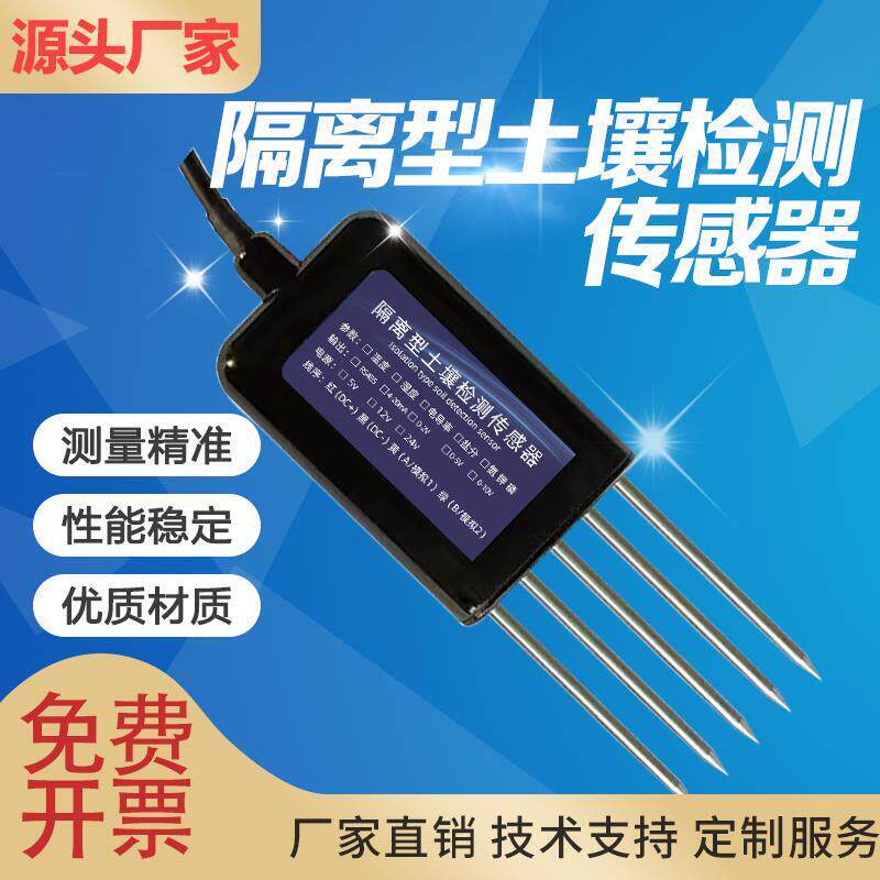 氮磷钾检测仪三小黑夹水分电导率土壤ph湿温度感测器变送器肥力墒
