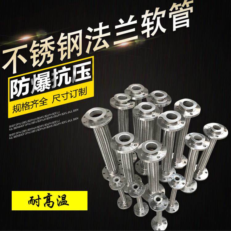 直销高压金属软管不锈钢金属波纹软管规格齐全质量保证