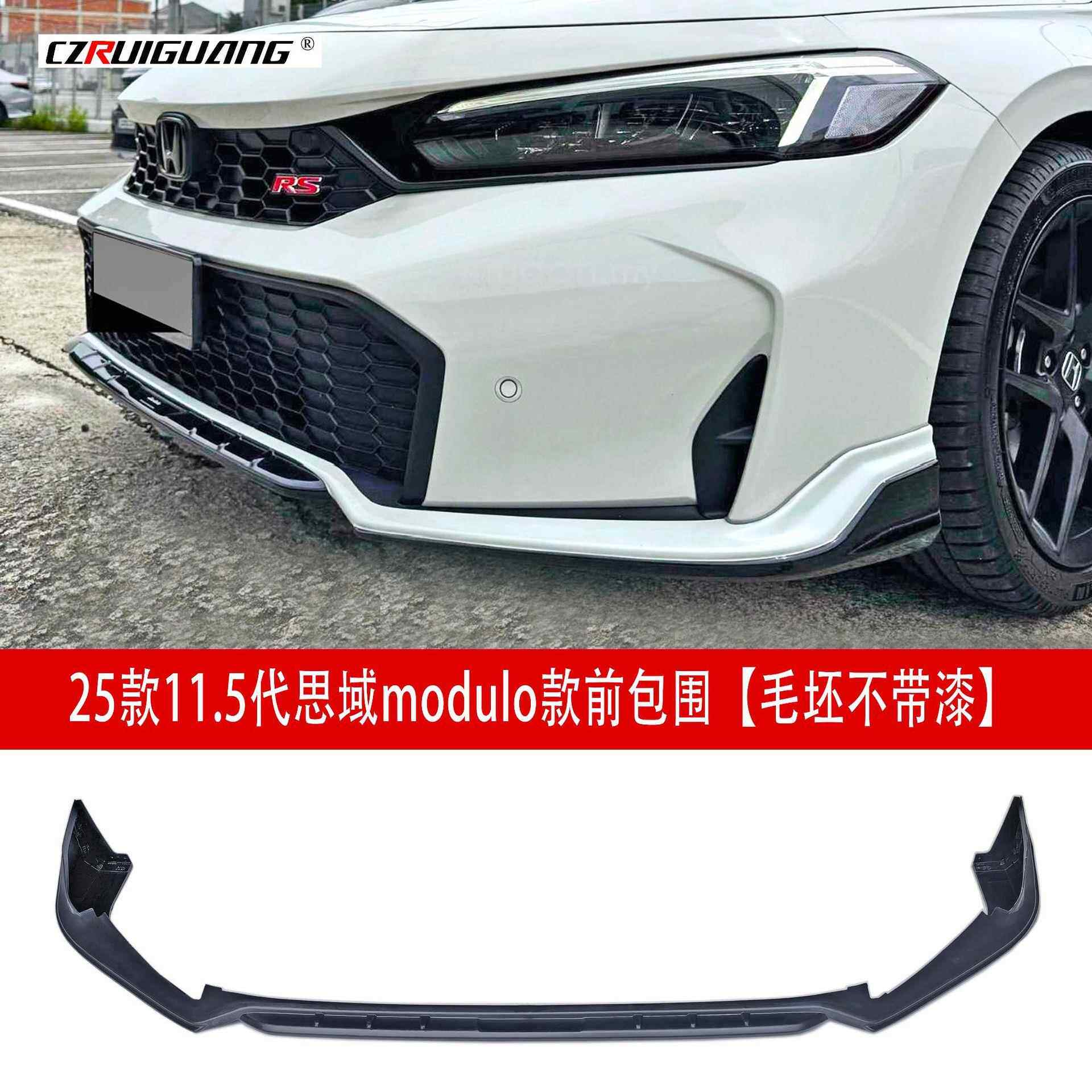 适配于25款11.5代思域modulo款改装前包围前唇前铲后唇扰流板侧裙