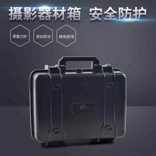 密箱手提晨设备烽箱仪器通迅海绵封箱 abs塑料收纳209#工具箱eva