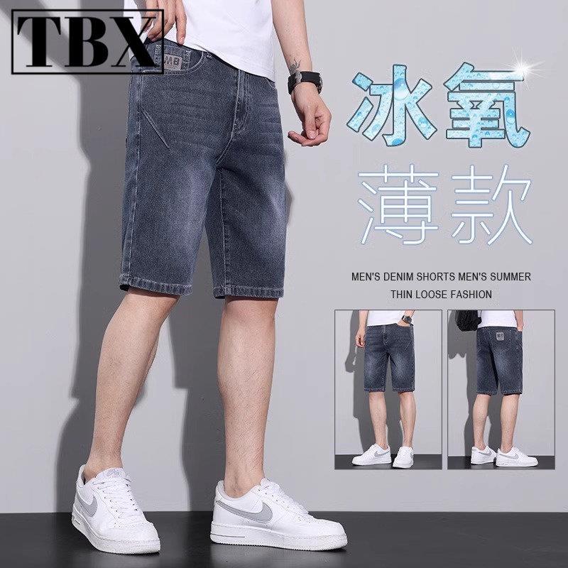 冰丝牛仔短裤男士夏季薄款2026新款宽松五分裤韩版潮流五分裤子男