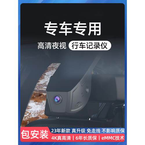 路虎发现4神行5极光揽胜xjl捷豹xfl/xel星脉免走线专用行车记哨庆