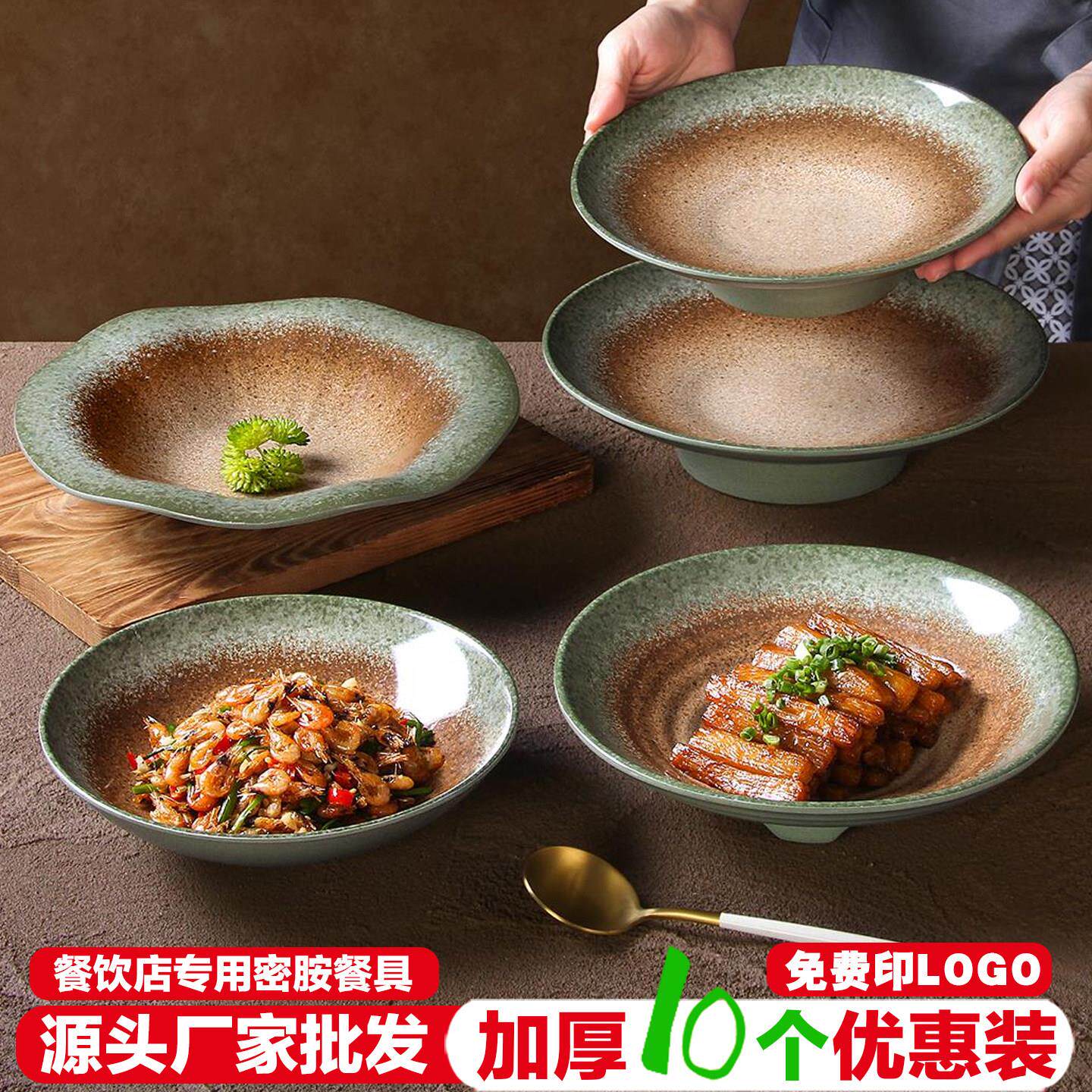 密胺餐具仿瓷盘子商用复古圆盘餐厅凉菜盘烧烤火锅配菜餐盘深盘子