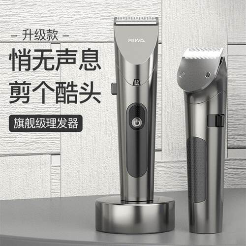 雷瓦理发器发廊专用大功率电推子充电式电推剪静音家用防水剃头刀