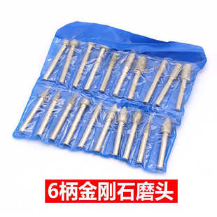 金刚砂磨棒 20件套 雕刻磨针 金刚石磨头 钻石磨棒 6mm柄玻璃磨头