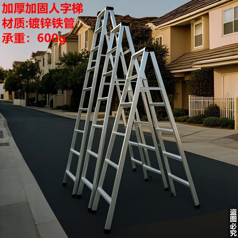 梯子家用加厚人字方管多功能合页防滑工程用梯移动阁楼梯