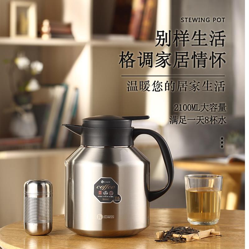316不锈钢焖茶壶大容量保温水壶泡茶带过滤网茶仓家用咖啡壶水瓶
