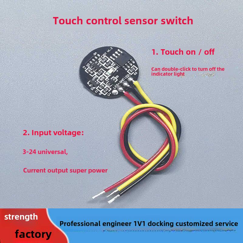 触摸按键开关隔板触碰感应模块3V-24V点动自锁学生作业DIY实验