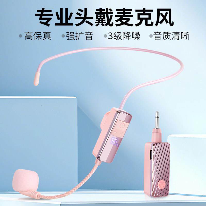 无线麦克风头戴式教学小蜜蜂扩音器音响话筒磁吸拆卸演讲手持耳麦