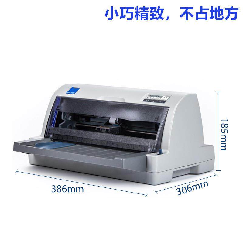 LQ730KII 735KII票据针式打印机送货单销售单出库单报表连续打印
