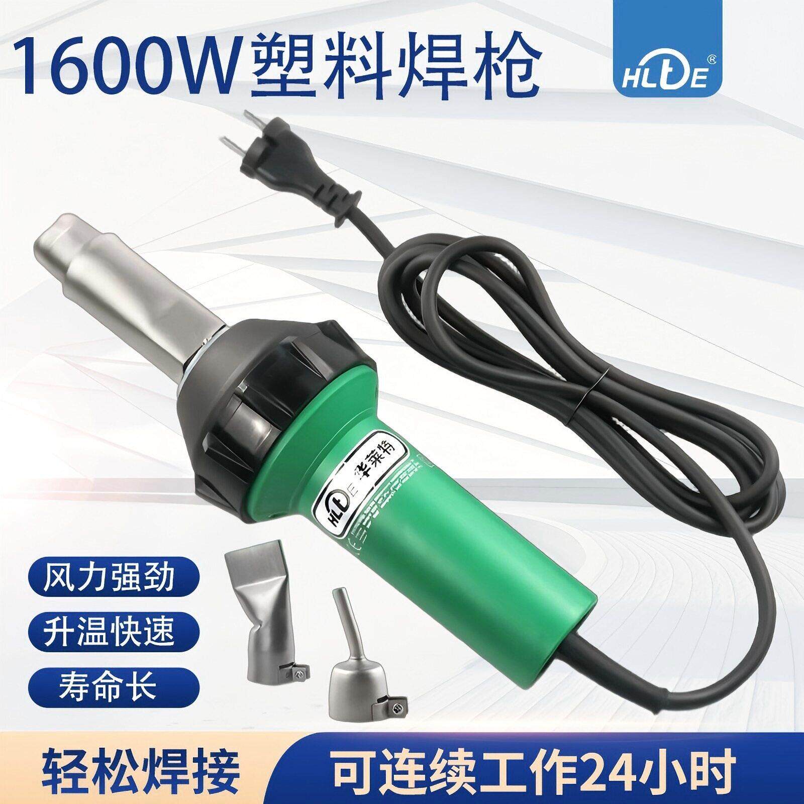 塑料焊枪1600w一体式热风枪PVC卷材塑胶革焊线地胶温焊接枪大功率