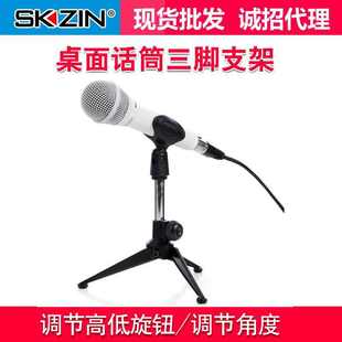批发架王MS 电容麦支架 27A金属三角麦克风 电脑话筒桌面支架