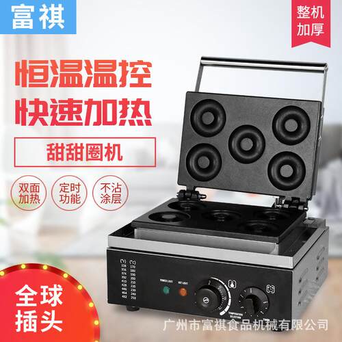 富祺商用休闲设备小吃设备 多模具甜甜圈 三明治机多功能电加热
