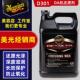 美光D301还原镜面抛光蜡剂 抛光漆面深邃通透 DA振抛机专用研磨剂