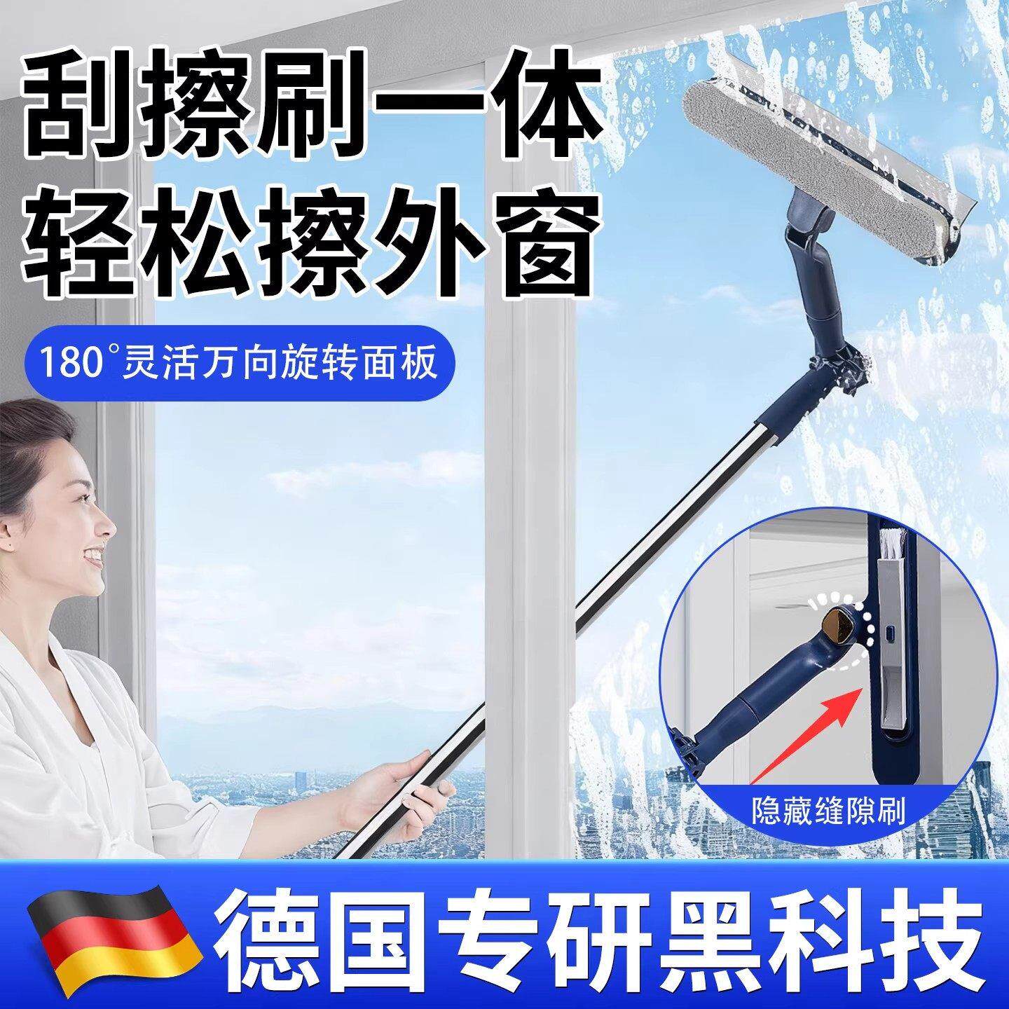 【德国专研】2025新款万向擦玻璃擦窗家用高层窗外专用名