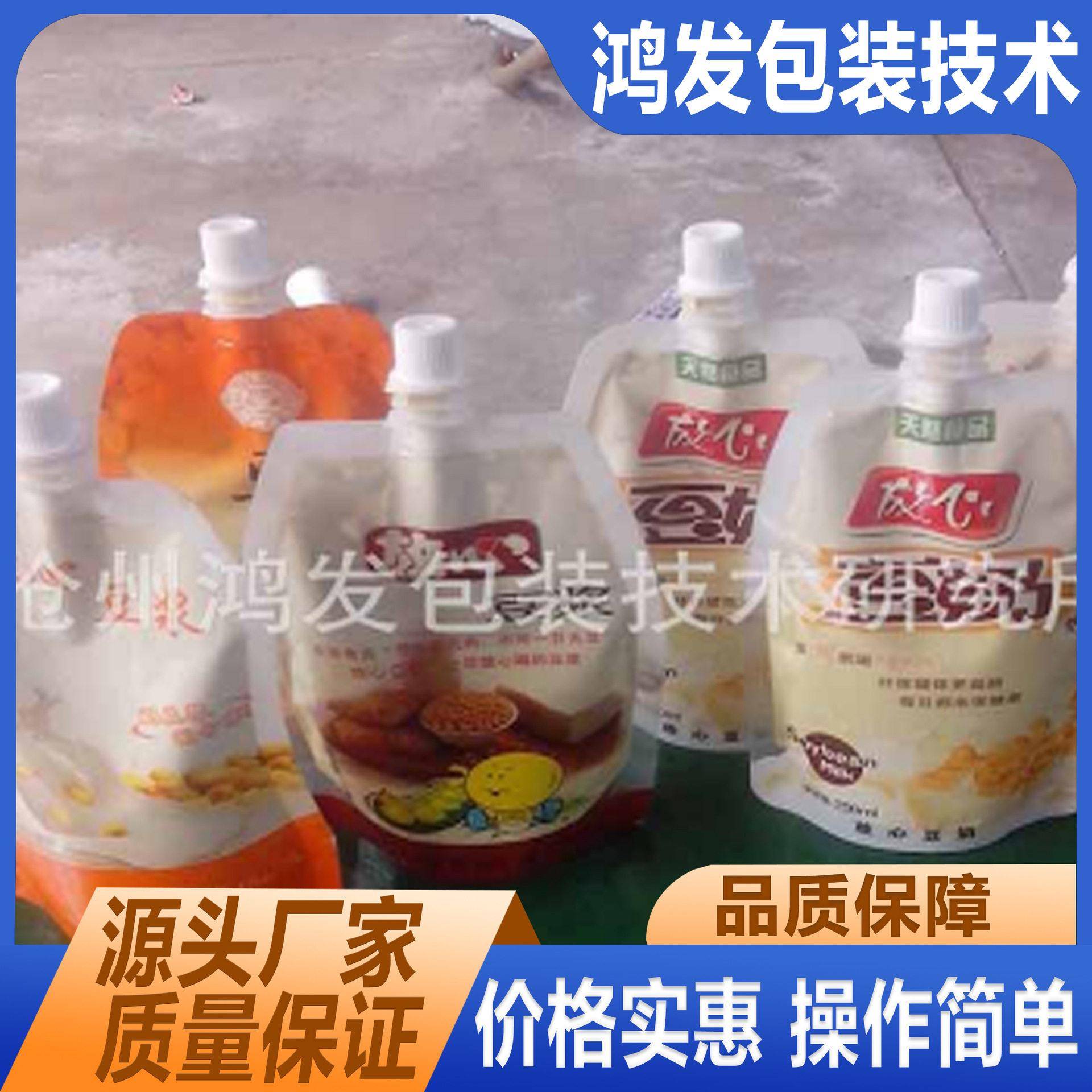 不锈钢酸奶自立袋灌装机奶吧设备鲜奶包装机吸嘴袋灌装设备