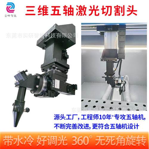 五轴激光切割机全自动龙门式五轴激光切割机非金属五轴切割头