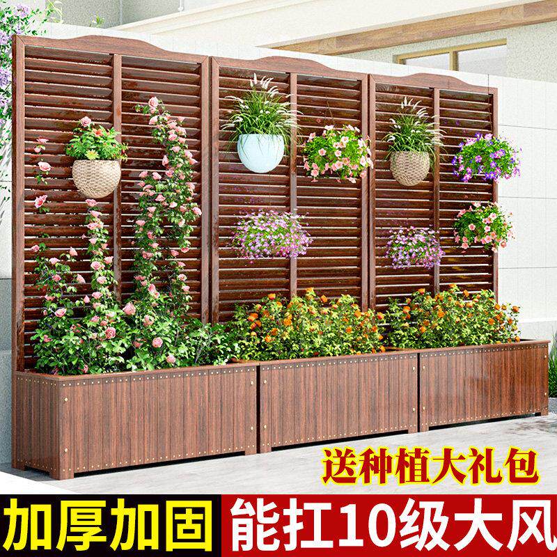 防腐木花箱户外庭院爬藤花盆架子装饰阳台实木种植箱隔断栅栏花架