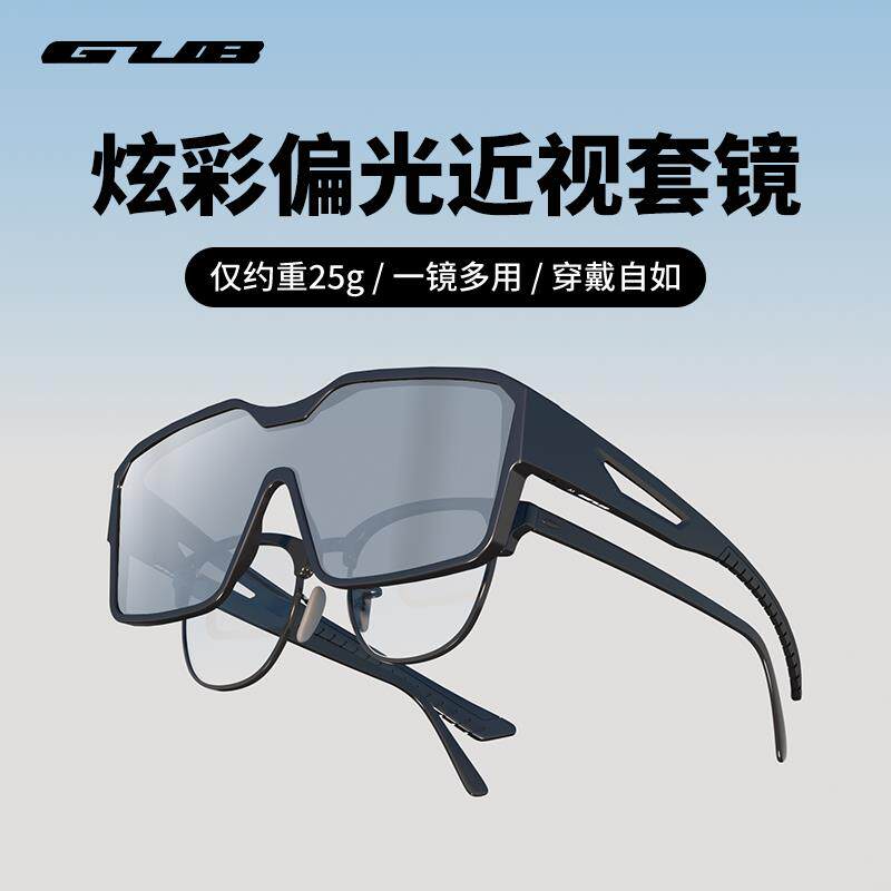 GUB 6700骑行炫彩偏光眼镜近视眼镜套镜大框太阳眼镜户外护目镜男