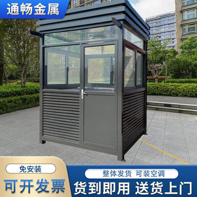 岗亭保安亭移动门卫室值班室户外小区景区亭子停车场治安收费室