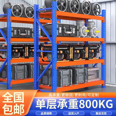 加厚重型货架仓储仓库置物架库房模具货架工业厂房储物架多功能