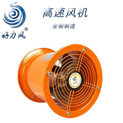 高速管道轴流风机高速风机排气扇管道工业除尘排风扇换气扇OC1010
