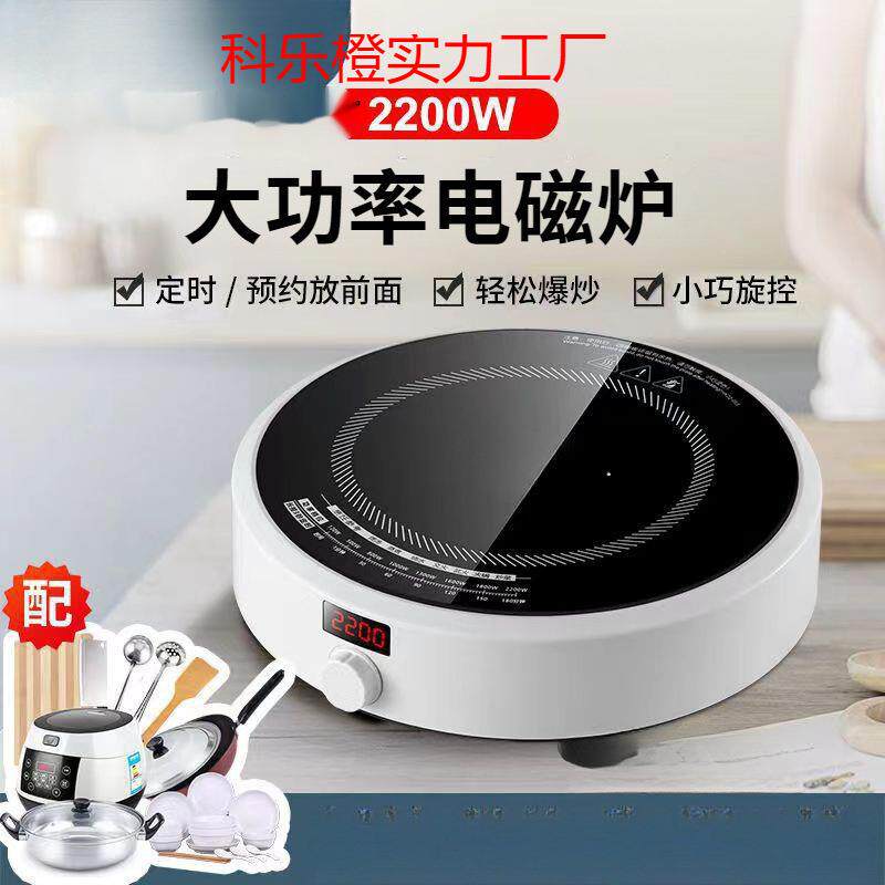 热卖新款电磁炉家用圆形迷你版宿舍防水炉灶全套迷你小型节能电器