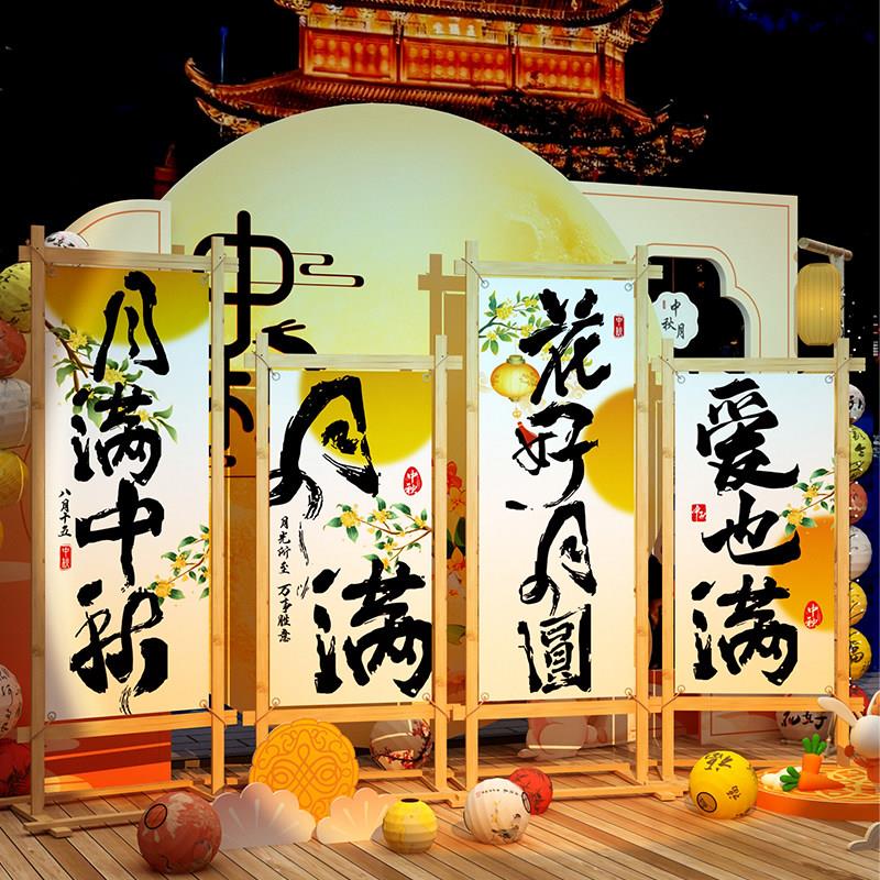 网红拍照区中秋国庆节装饰氛围布置场背景主题摆件打卡活动板店铺
