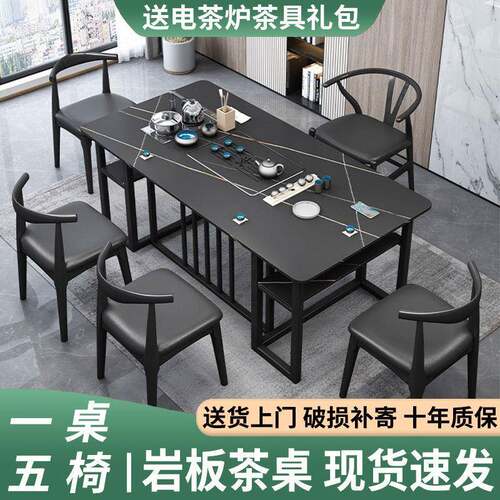 几岩台板茶茶桌椅组GBN合茶一整套一体烧水泡茶客家用阳台厅轻奢