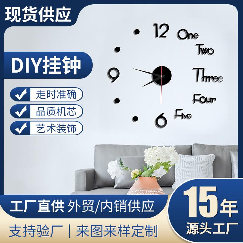 厂家亚马逊跨境亚克力挂钟镜面墙贴钟表家居背景墙客厅夜光钟