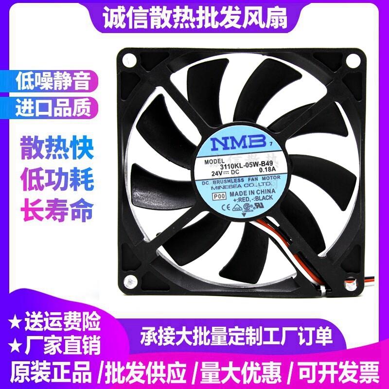 NMB 3110KL-05W-B49 DC24V 0.18A 8015 8CM3线停转告警变频器风扇