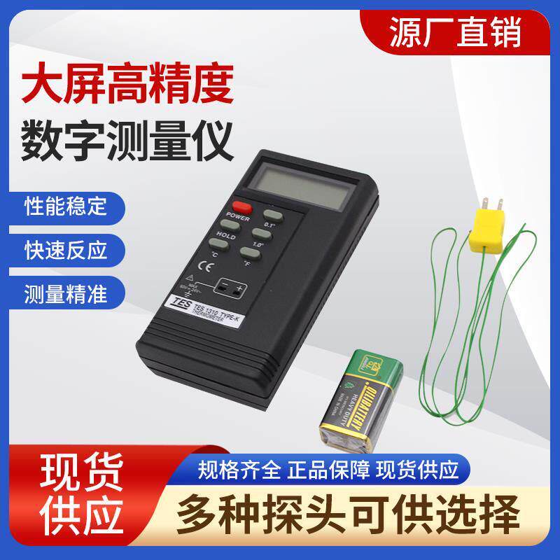 高精度工业数字测温仪测温线 线监视器温度感测器热电偶数显接触