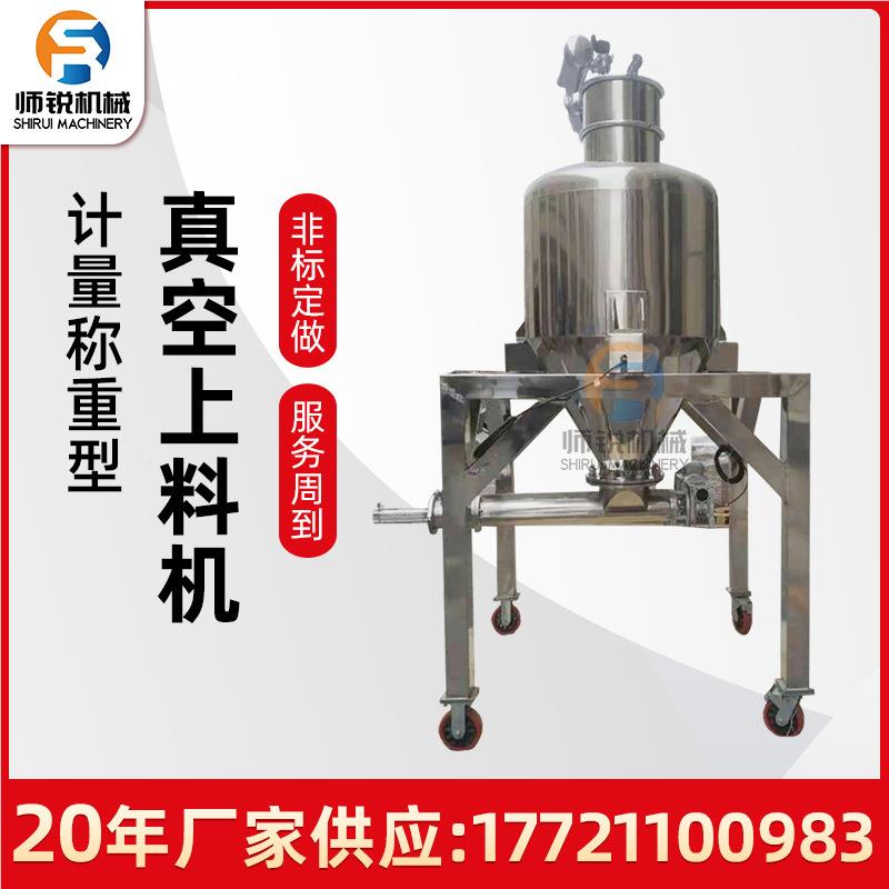 厂家非行直销感应式真空用上料机医药食品业全自动标气动抽料机
