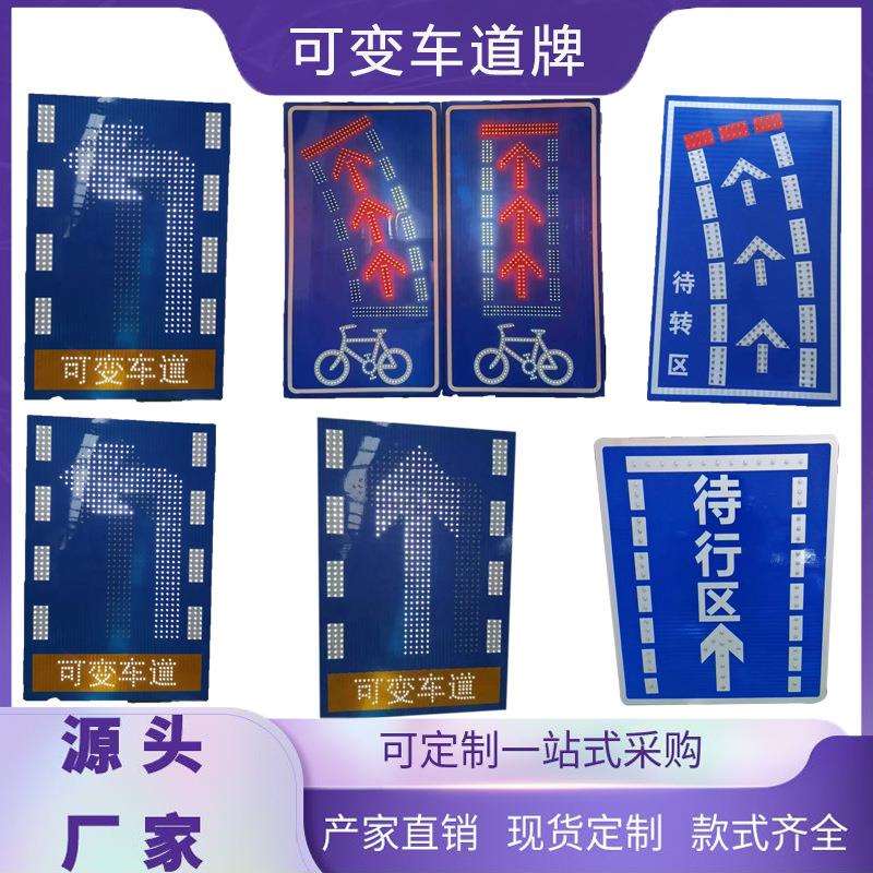 太阳能标牌交通指示牌导向安全慢行限速禁停led标志牌新国标