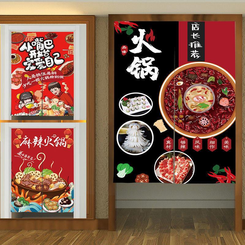 定制火锅厨房门帘布艺半帘商用饭厅包房遮挡帘饭店隔断窗挂帘布帘