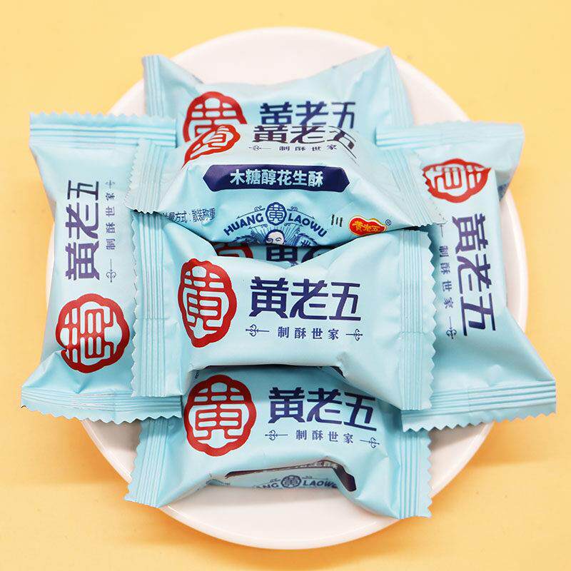 黄老五木糖醇味花生酥500g不含蔗糖零食小吃四川特产结婚喜糖