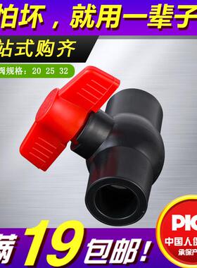 pe球阀20253240506375黑色热熔大流量阀门自来水管配件4分6分开关