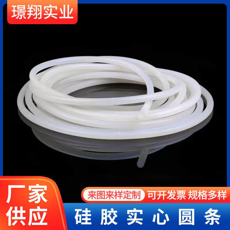 硅胶条实心耐高温硅胶圆条阻水密封条密封条白色橡胶条