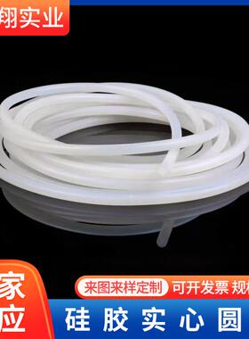 硅胶条实心耐高温硅胶圆条阻水密封条密封条白色橡胶条